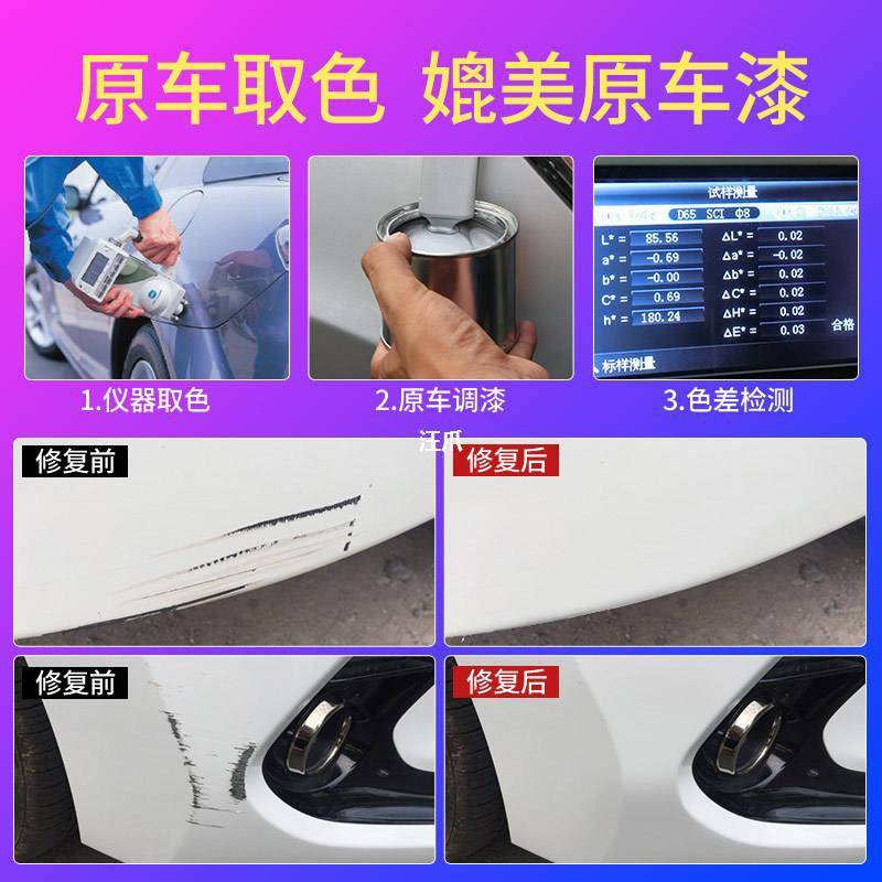 汽车补漆笔珍珠白色自喷漆车辆划痕去刮痕修补油漆面