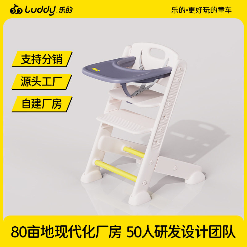 乐的宝宝餐椅儿童成长椅多功能婴幼儿高脚椅塑料座椅吃饭椅可调节