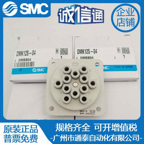 SMC多管接头 DMK6 DMK12 DMK6P DMK6S DMK12P DMK12S-04 假一罚十
