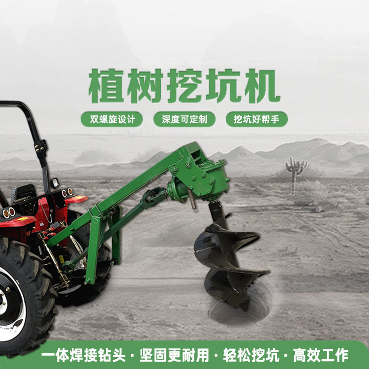 园林栽树挖坑机 土地打孔机 三点悬挂式地钻机 效率高