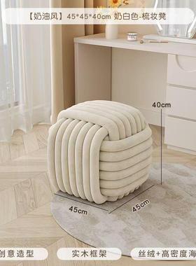 卧室化凳轻奢简约现代妆凳奶油风家梳用甲GXO化妆小户型网红in美