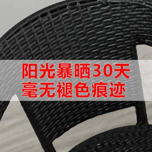 藤椅三件套编阳台桌椅现代简2约休闲户外组桌藤腾椅茶几合靠圆背