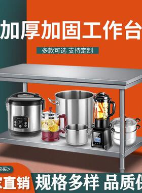 不锈钢工台VQB作厨房桌商用操台作商子用操作打荷案板家用切菜桌