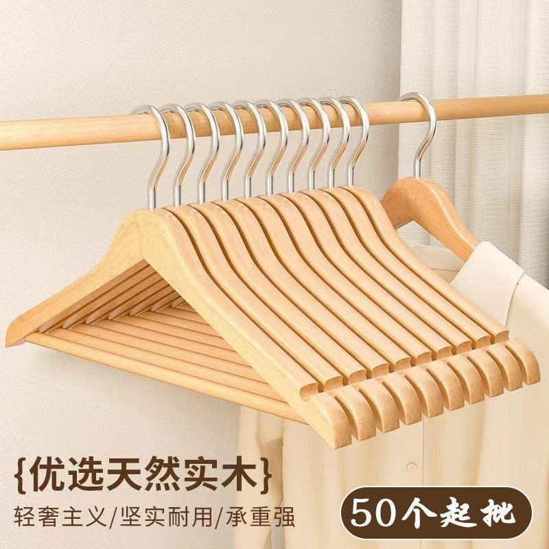 实木头衣架家用挂衣滑无痕衣防挂衣厂家直供柜木质木挂衣服架子装