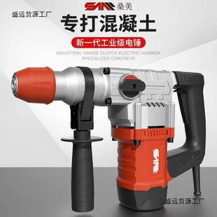 锑恩锑TNT桑美电锤电镐冲击钻混凝土0826/28H/30H双用大功垒德株