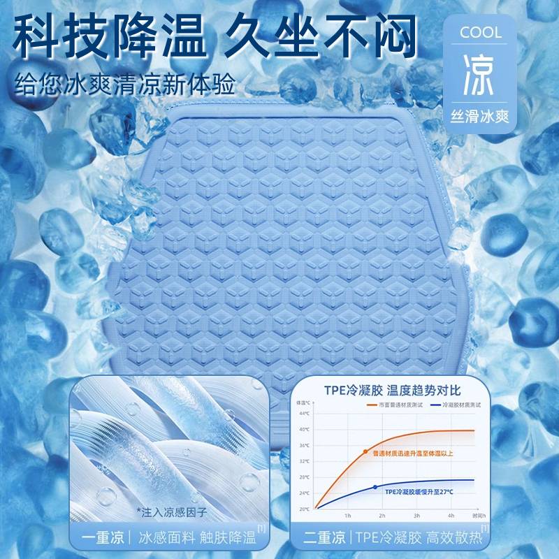 汽车坐垫夏季凉垫凝胶冰垫单片四季通用座椅垫通风透气屁屁垫车垫