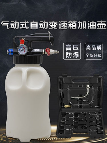 气动变速箱油加注工具更换机全合成自动波箱油加油机加注器换油机