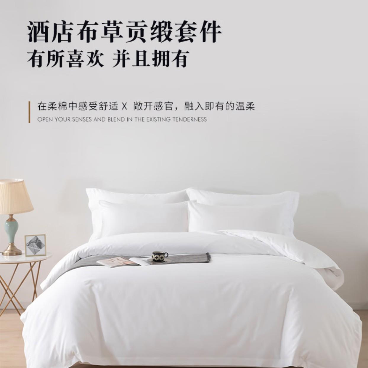 全棉宾馆酒床店床笠款四件套色贡缎单被单人0008白床枕套床垫纯棉