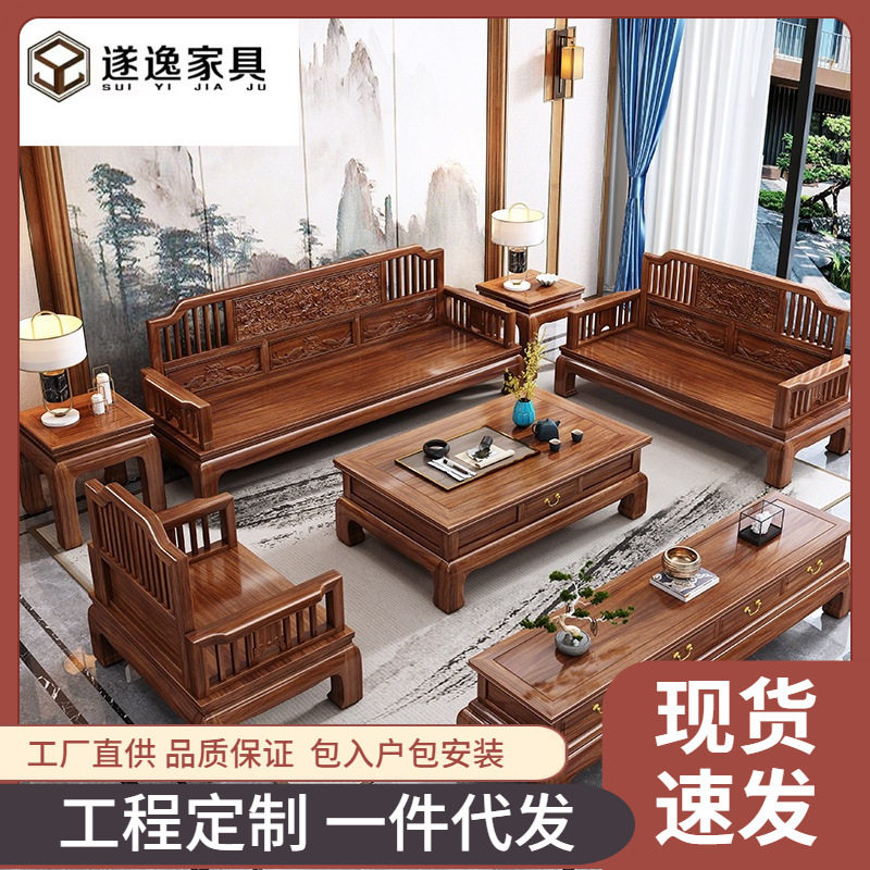 中式仿古金花梨木冬夏两用实木沙发贵妃组合雕花小户型客厅家具