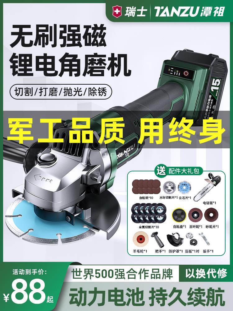 潭祖无刷锂电角磨机充电式电动打磨磨光机砂轮小型抛光切割雅通思