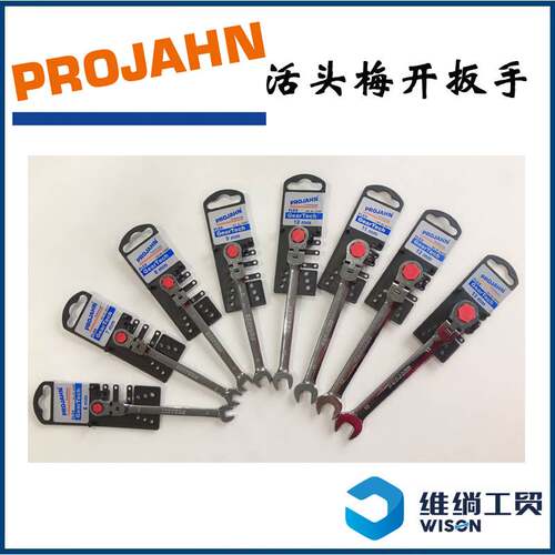德国Projahn活头梅开棘轮扳手3406F-3432F和套装3493现货发售