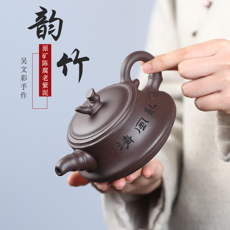 宜兴名家陈腐紫泥紫砂壶全手工雕刻韵竹泡茶壶大容量420毫升茶具