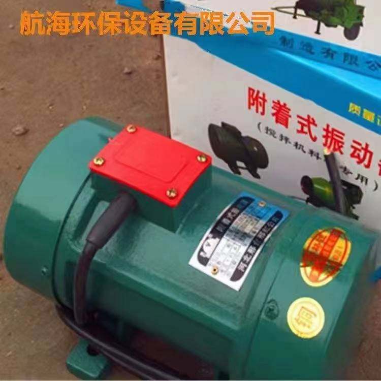 布袋除尘器灰斗振打电机0.37KW 0.55KW附着式振动器仓壁振动器