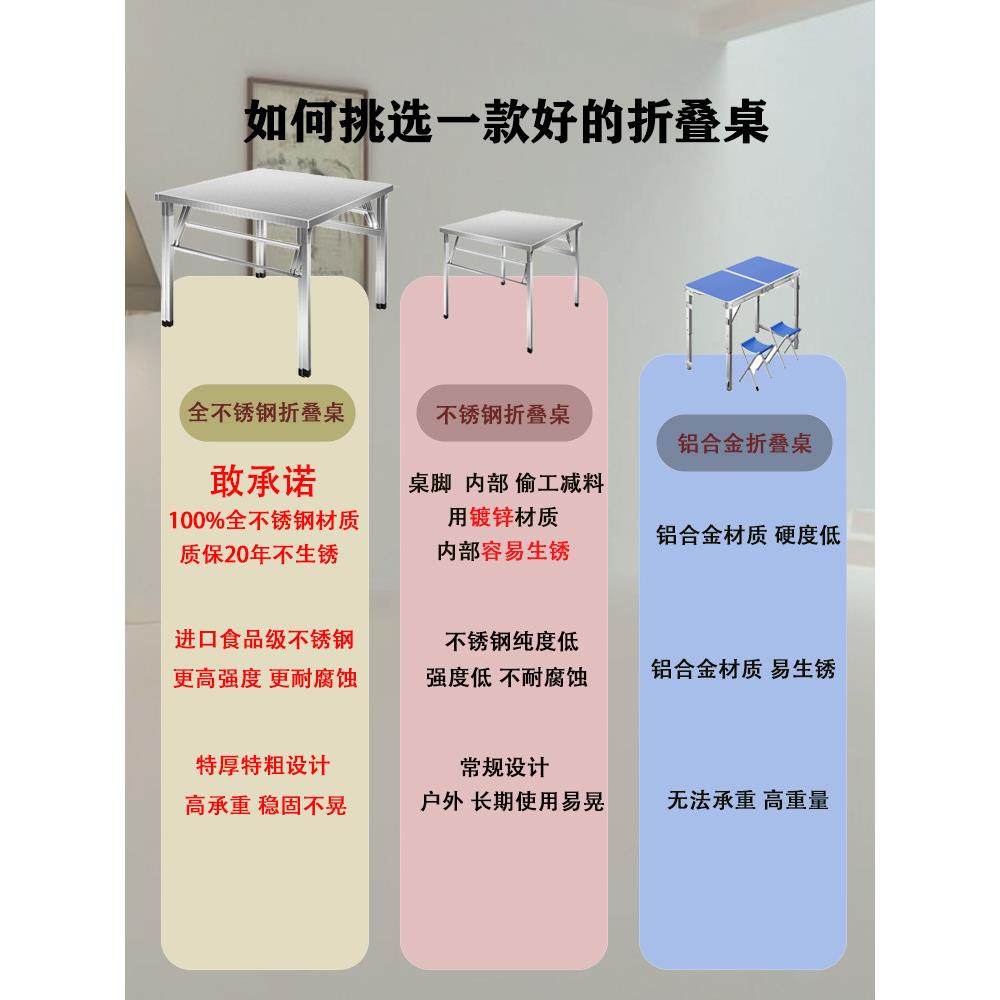 不锈钢折桌子简易小学方桌餐桌摆摊户外宿用舍家便携F97TT6HM吃饭