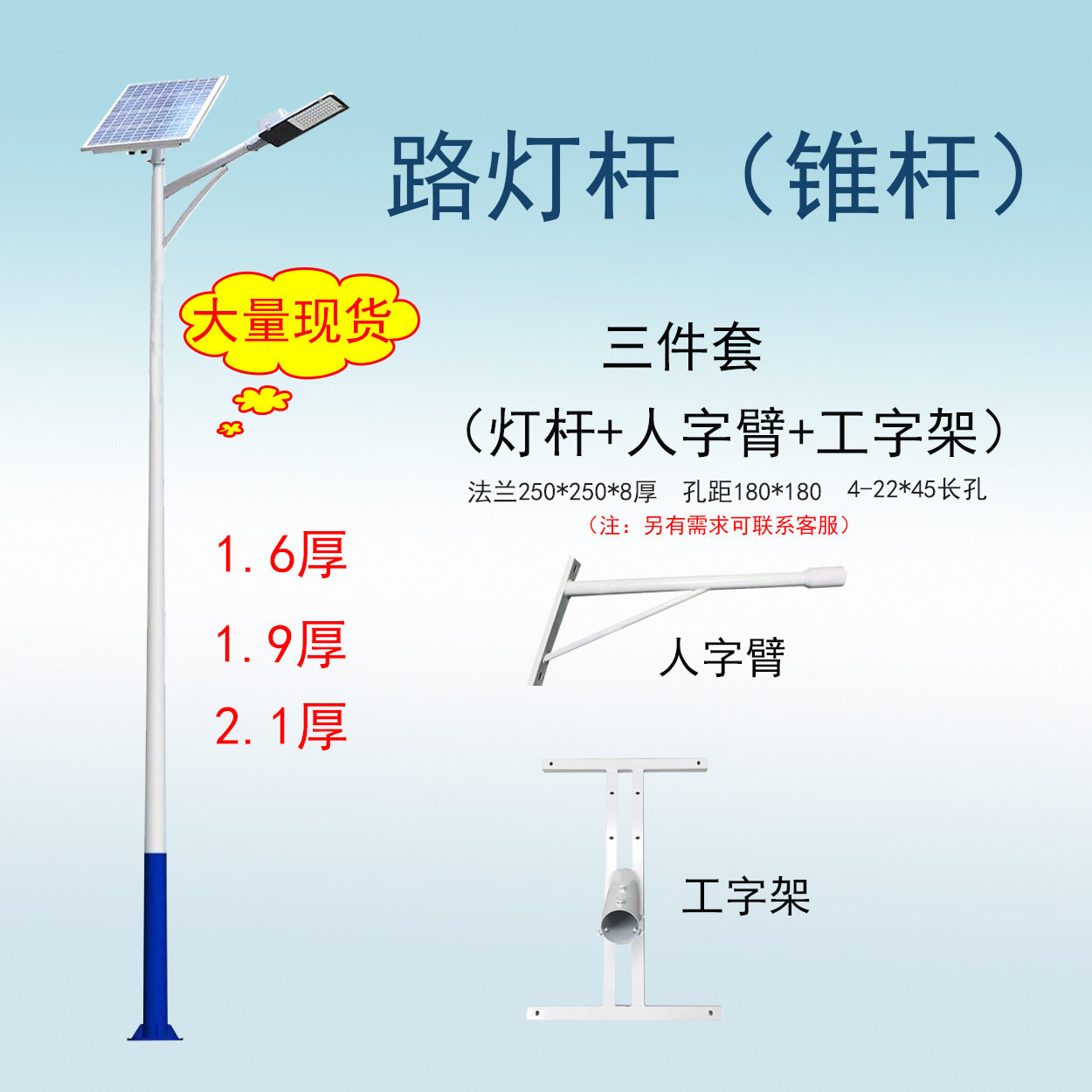 户外太阳能路灯灯杆球场灯灯杆锥杆亮化照明现货