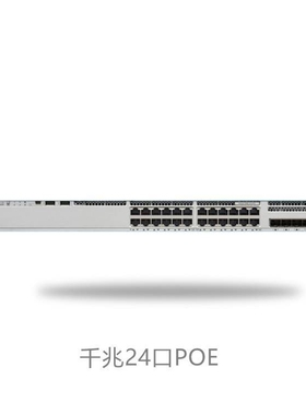 C9200L-24T-4G-E企业级交换机千兆24电口4光口三层网络交换机