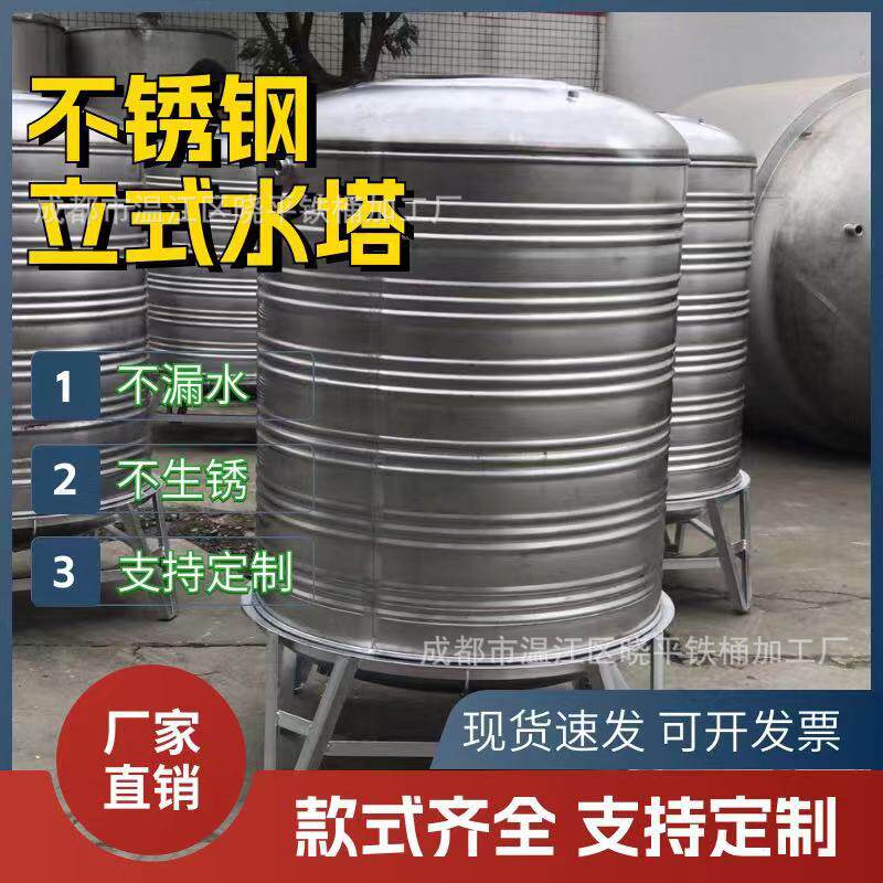 水箱不锈钢304水塔卧式立式储水罐蓄水桶家用楼顶大容量水池加厚