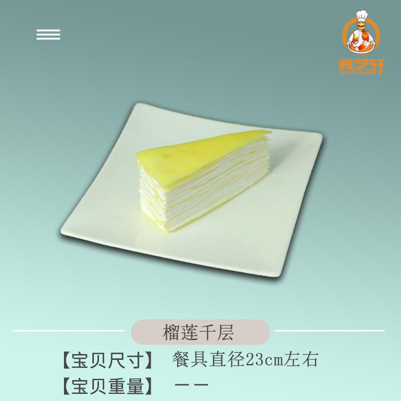 仿蛋物真777千层榴莲芝店士蛋糕模型仿真食摆饰糕烘培橱窗摆饰
