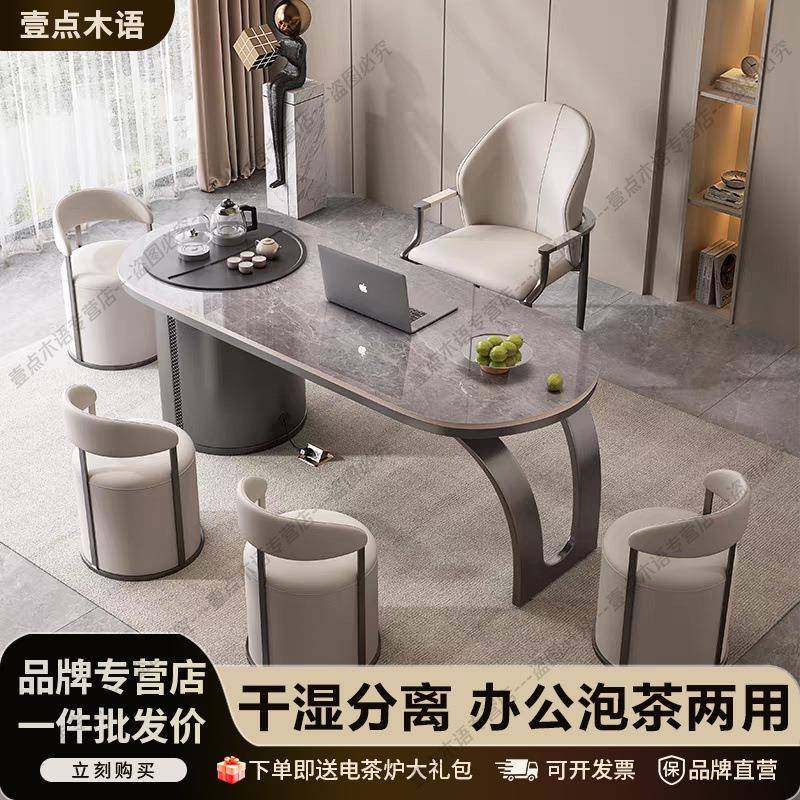 轻奢现代办公桌一体办公室岩板茶桌椅办组书茶桌两用公合PBZ桌带