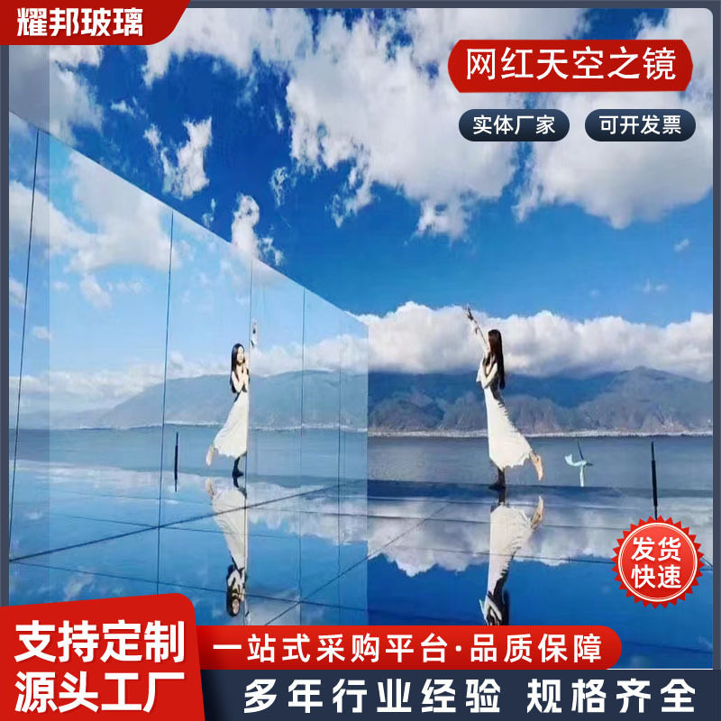 钢化镜子玻璃舞蹈室镜子可切割磨边网红天空之镜5mm超白钢化玻璃.