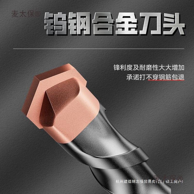 冲击钻钻头打孔混凝土圆柄加长开槽穿墙转头方柄过墙电锤钻麦太保