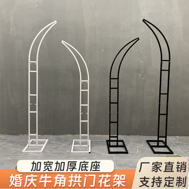 新款婚庆道具拱门铁艺牛角门羊角门户外草坪婚礼花架拱门舞台背景