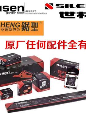 宇森原装链条油电链锯链条油锯链链条16寸1寸20寸宇森JDZ锯8条