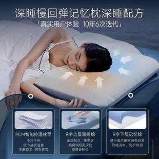 双眠星球深睡枕Pro记忆枕护颈枕层成人ZCU枕头和枕芯一套套夏季睡