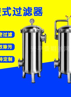 袋式过滤器不滤锈钢材质处理化工水RNQ水循环过器滤多袋式高精度