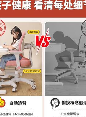 儿童学习子动追自背可升调节降小学生家用矫正坐姿写PVI字书桌椅