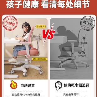 儿童学习子动追自背可升调节降小学生家用矫正坐姿写PVI字书桌椅