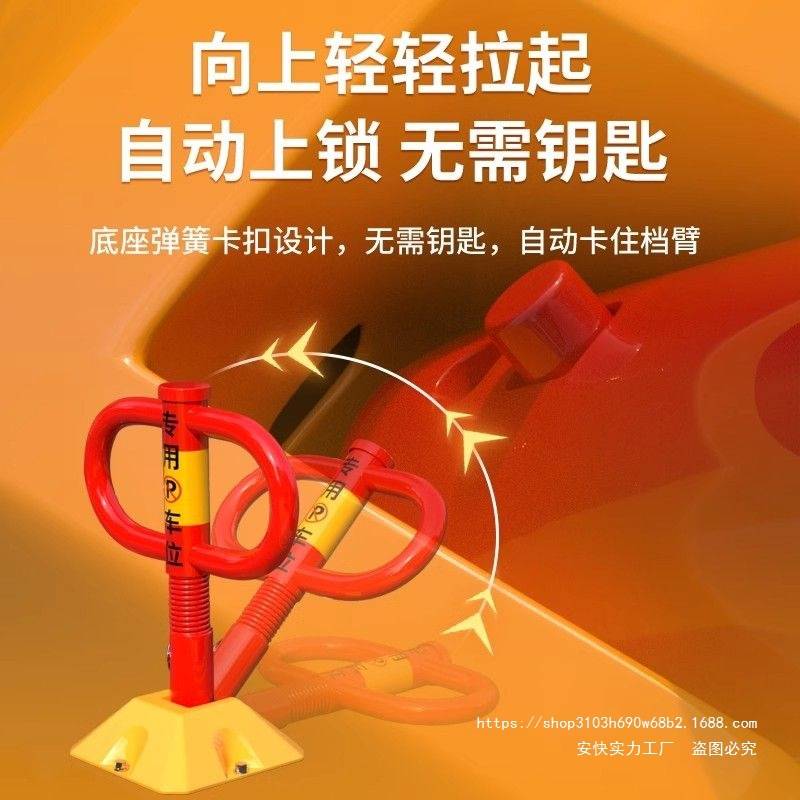车位锁汽车停车位地锁加厚挡车器车库占位防撞停车桩免打孔车锁