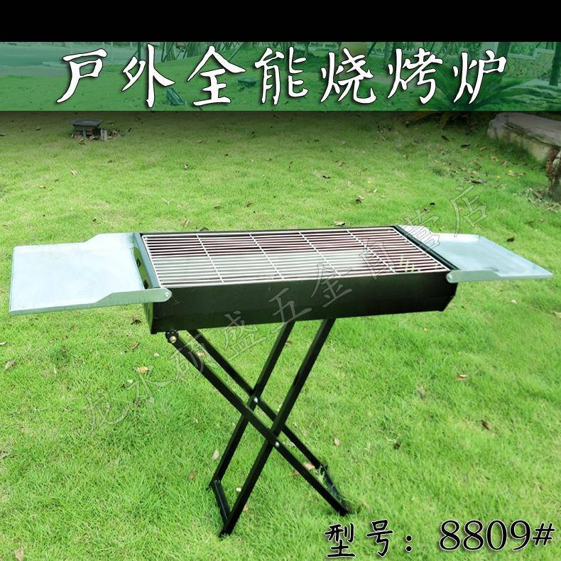 火烧烤炉加厚大号不炭锈烤8809钢烧烤架户折叠烧烤炉BB外Q便携烧