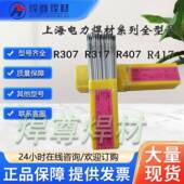 E1ELB1MoVNi 上海力P马P R827耐焊热钢焊条 15氏电体电条