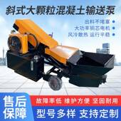 细石砂浆泵混构凝土输送泵小型地泵二973次结筑泵二次构浇造柱上