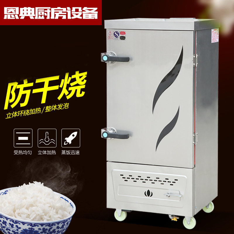 商用全自动蒸饭车蒸柜饭店食堂不锈钢蒸饭柜电热蒸饭车