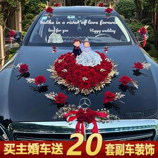 婚车结装饰车队车头主婚花套厂家直供车装拉花头车婚假花吸盘固定