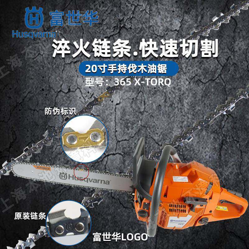 365X-torq2油锯大功率胡树斯华纳伐木锯0寸切365X-tor锯机汽油割,农机/农具/农膜,割灌机/割草机/油锯,淘宝优惠券,粉丝福利购,淘宝优惠卷