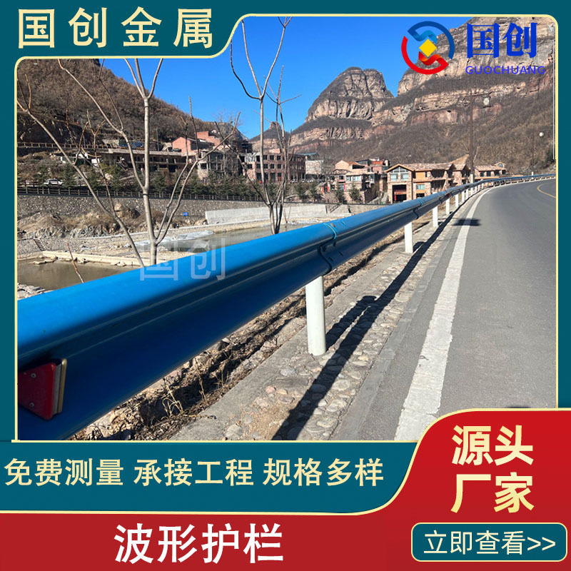 热镀锌喷塑高速公路波形护栏波形梁防撞钢护栏山区乡村道路护栏板