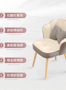 化妆女椅家用房AEJ间靠背简美甲花瓣凳子轻奢卧室梳妆约台椅生子