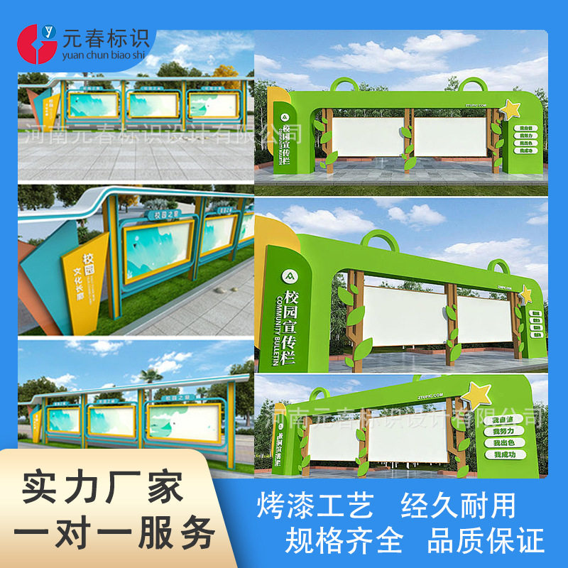 校园宣传栏户外不锈钢公告栏阅报栏铝型材社团展示栏文化标识牌图片