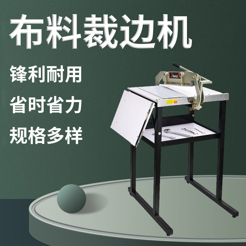 沪镜面料裁切机40cm皮革样布裁布机小样裁剪机切布机样卡机裁边机