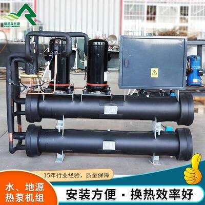 海箱水养殖水水、地源地源体热泵小型式源水地源热泵 涡旋式水地
