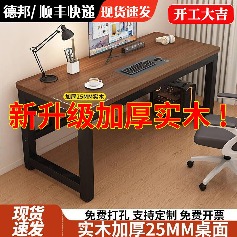 电脑桌台式家用小户型实木书桌卧室学生学习写字桌双人电竞工