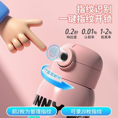 指纹水杯2025新款女生高颜值儿童保温杯上学专用水壶智能解锁杯子