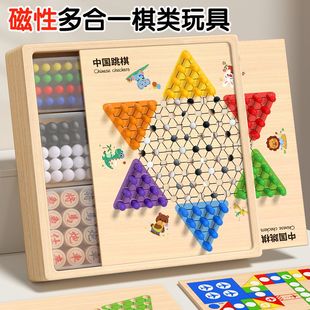 磁力飞行棋儿童玩具益智棋类多合一棋跳棋五子象棋多功能棋盘礼物