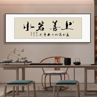 山水国画字画办公室挂画书法励志牌匾老板茶室茶桌背景墙装饰画