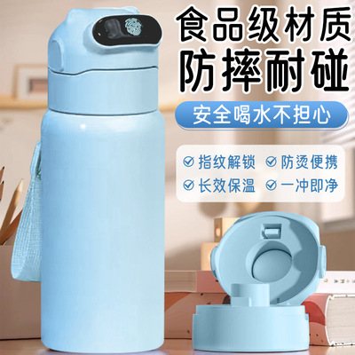 黑科技儿童指纹解锁保温杯