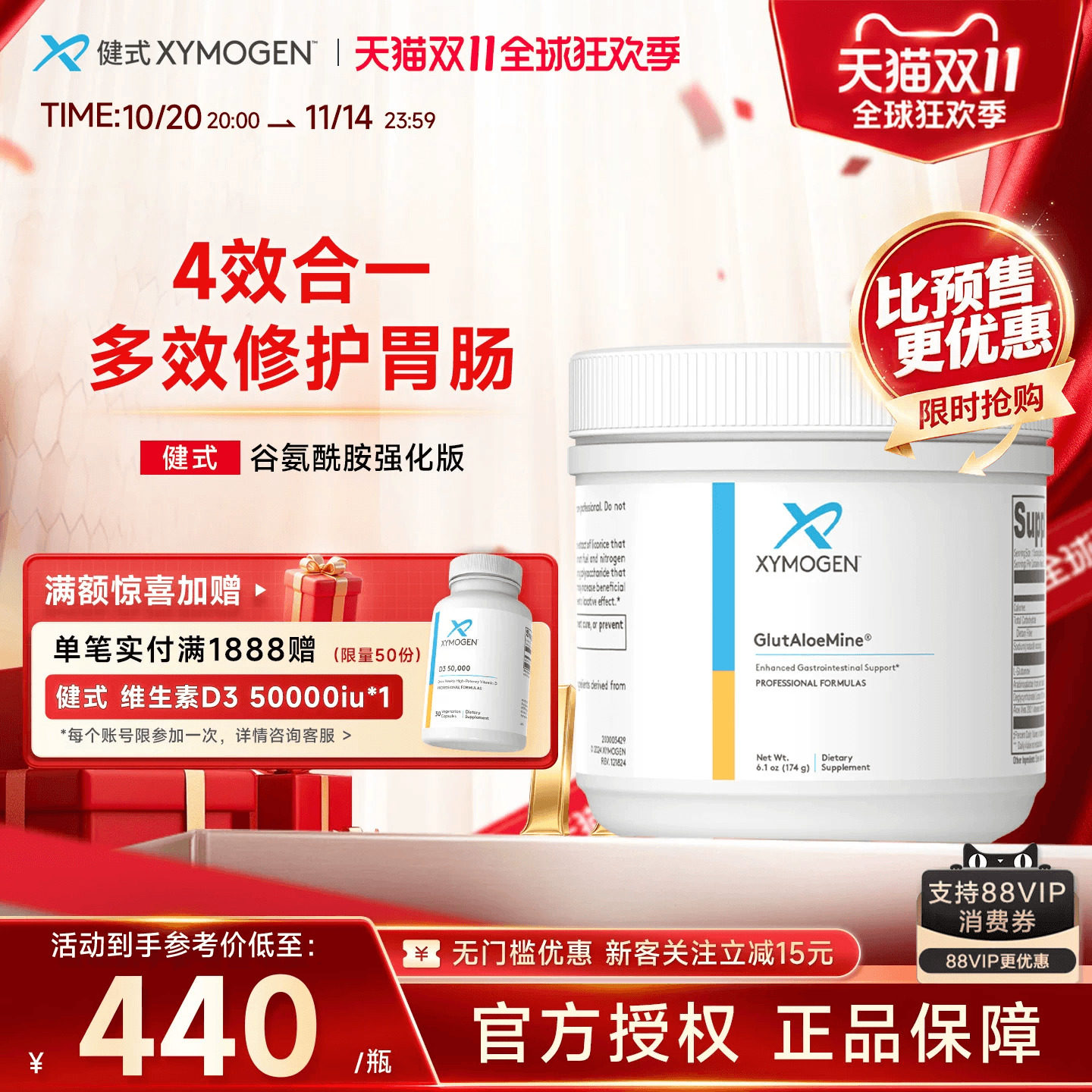 健式XYMOGEN谷氨酰胺粉强化版儿童胃肠养护成人IBS黏膜调理肠内