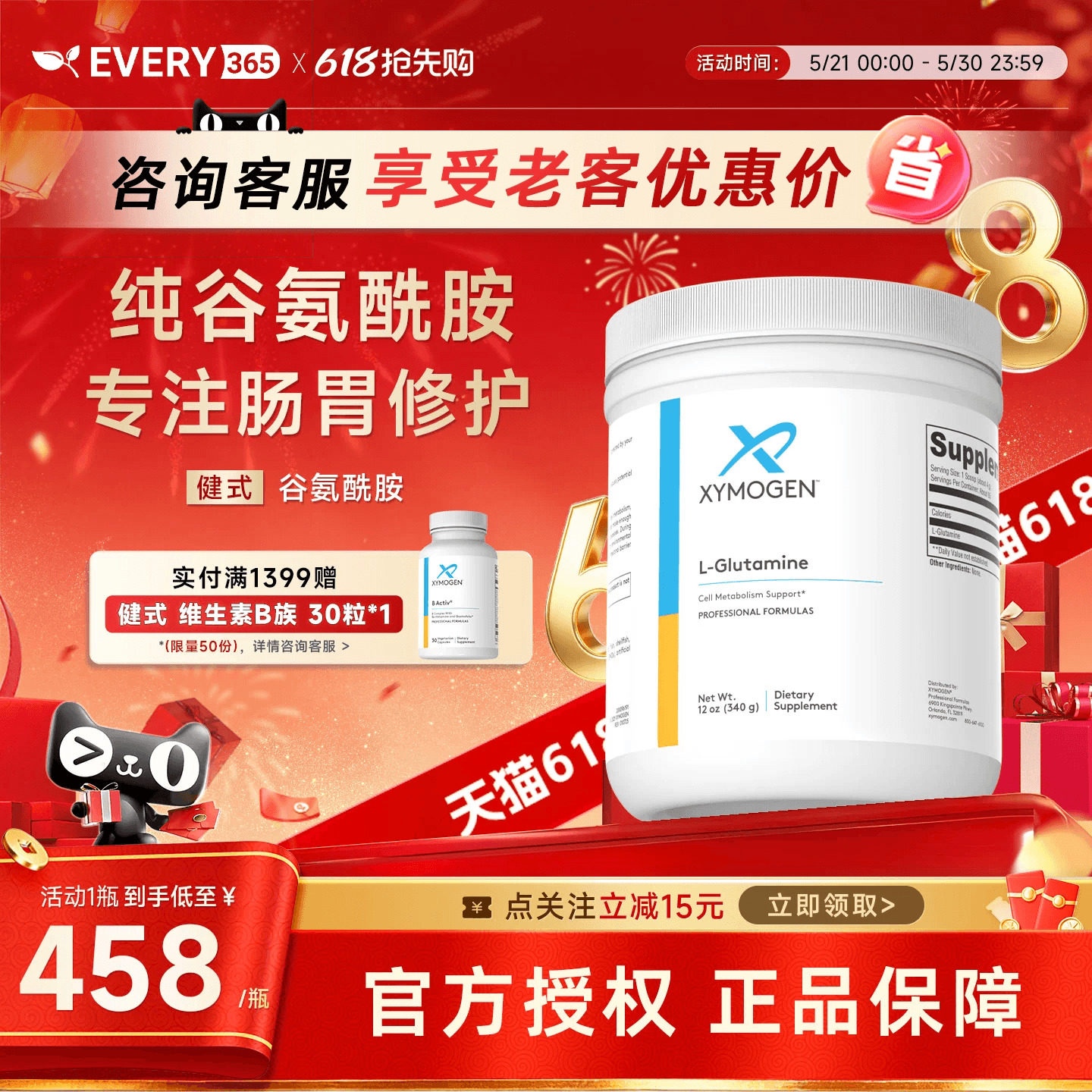 健式XYMOGEN谷氨酰胺粉儿童胃肠养护成人IBS黏膜调理肠内免疫力